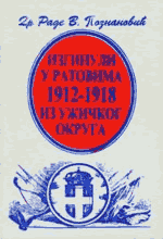 Изгинули у ратовима 1912-1918. из ужичког округа – др. Раде Познановић