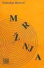 Мржња – Слободан Ристовић