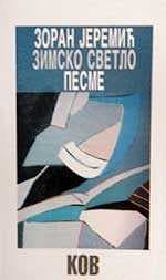 Зимско светло – Зоран Јеремић