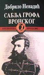Сабља грофа Вронског – Добрило Ненадић
