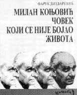 Милан Коњовић - Човек који се није бојао живота - Фарук Диздаревић