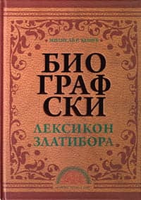 Биографски лексикон Златибора – Милисав Р. Ђенић