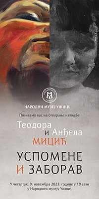 Изложба “Успомене и заборав” у Народном музеју Ужице