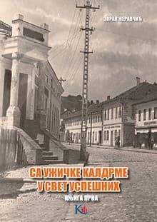 Књига о успешним Ужичанима