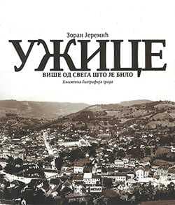 Ужице – Зоран Јеремић