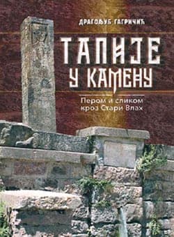 Тапије у камену – Драгољуб Гагричић