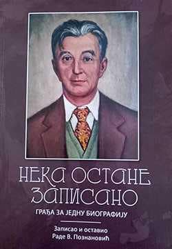Раде Познановић - Нека остане записано