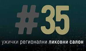 Награде 35. Регионалног ликовног салона