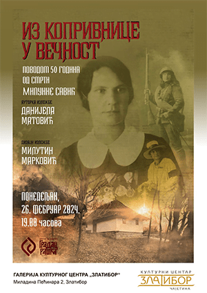 Изложба посвећена српској хероини Милунки Савић