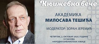 Књижевно вече академика Милосава Тешића