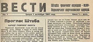 Дигитализација ужичке штампе – историја из дана у дан