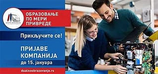 Пријаве за дуални модел образовања до 15. јануара 2025.