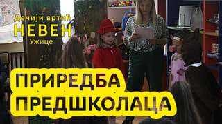 Предшколци ужичких вртића завршили школску годину