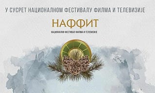 Национални фестивал филма и телевизије на Златибору