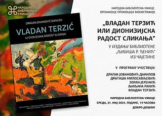 Монографија о педесет година стваралаштва академског сликара Владана Терзића