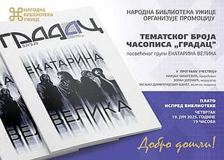 Часопис ГРАДАЦ о групи Екатерина Велика