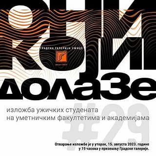 „Они који долазе“ у Градској галерији Ужице