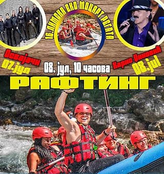 Регата и Лим фест у Прибоју