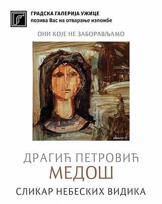 Изложба Драгића Петровића Медоша у ужичкој Градској галерији