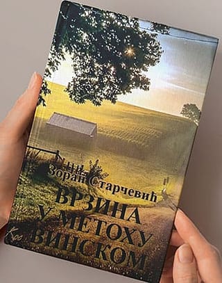 „Врзина у Метоху винском” Зорана Старчевића