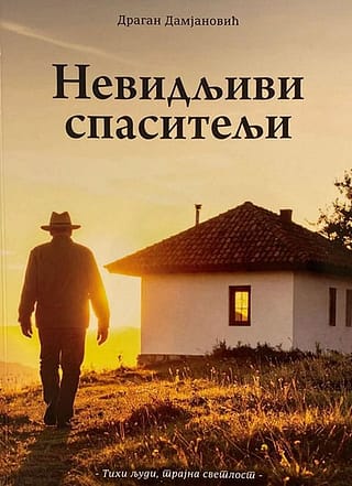 „Невидљиви спаситељи“ у КЦ Златибор