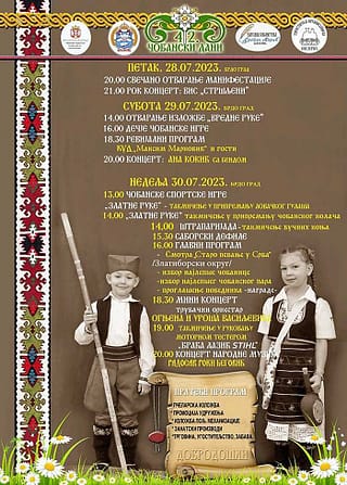 „Чобански дани“ на косјерићком Граду