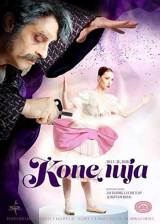 Балет КОПЕЛИЈА и дан посвећен Љубинки Добријевић