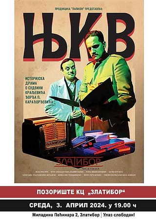 Представа „ЊКВ“ у Културном центру на Златибору