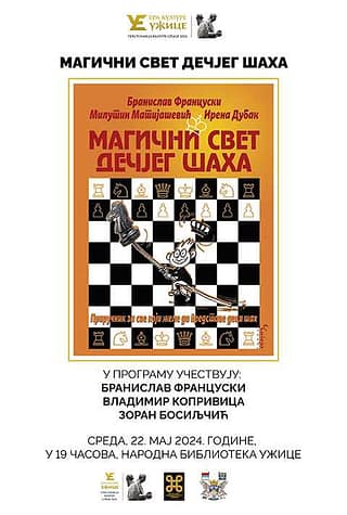 Магични свет дечијег шаха