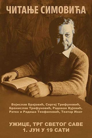Читање Симовића на Тргу Светог Саве у Ужицу