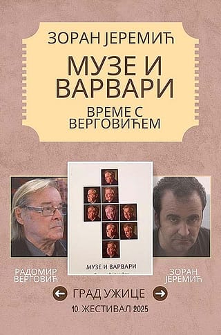 „Време с Верговићем“ на почетку 10. јубиларног „Жестивала“