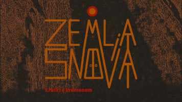 Кратки с временом