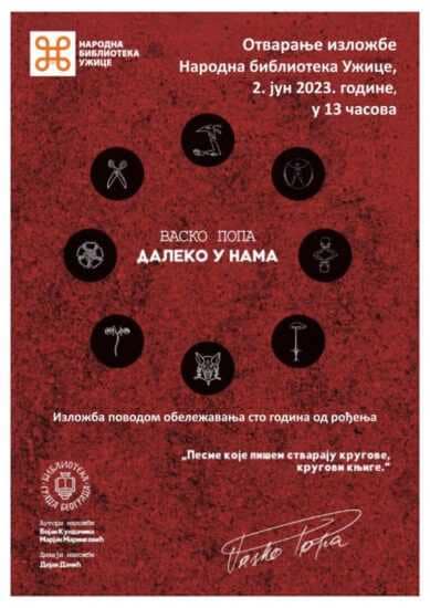 Изложба у Народној библиотеци Ужице посвећена песнику Васку Попи