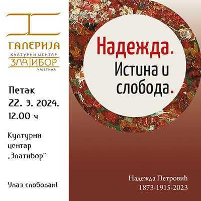 Изложба „Надежда“ у Културном центру на Златибору
