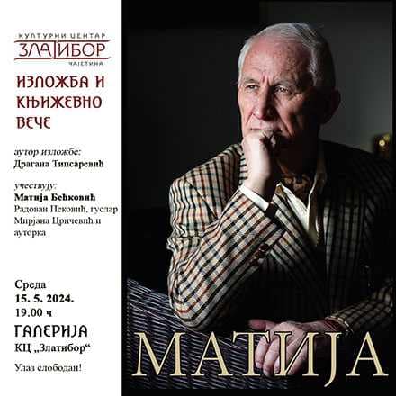 Књижевне вечери Матије Бећковића на Златибору и у Ужицу