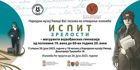 Изложба „Испит зрелости“ у Народном музеју Ужице