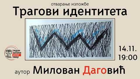 Изложба Милована Даговића Дага у Ужицу