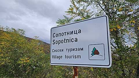 Сопотница код Пријепоља постаје туристичка атракција