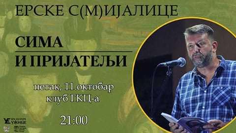 Књижевно вече Слободана Симића