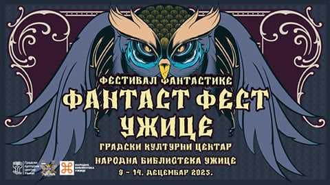 Програм „Фантаст феста“ у Ужицу од 9. до 14. децембра