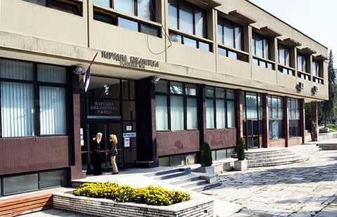 Додела Награде “Милутин Ускоковић”