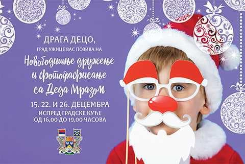 У сусрет празницима у Ужицу