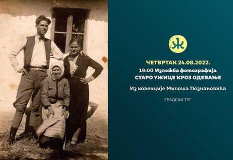 Старо Ужице кроз одевање