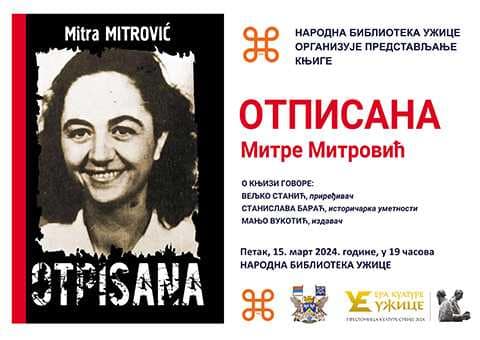 Представљање књиге „Отписана“ Митре Митровић