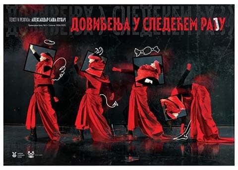 Премијера у ужичком Народном позоришту