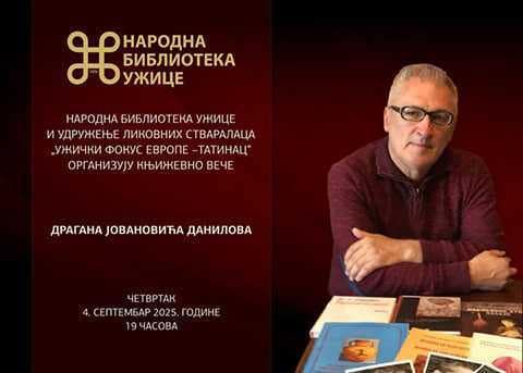 Књижевно вече Драгана Јовановића Данилова