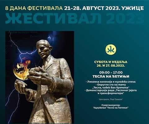 ТЕСЛА НА ЂЕТИЊИ