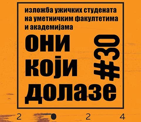 Изложба ужичких студената у Градској галерији
