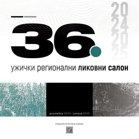 Ужички регионални ликовни салон у Градској галерији