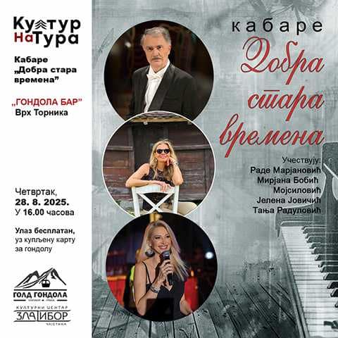 Кабаре ,,Добра стара времена“ на врху Торника